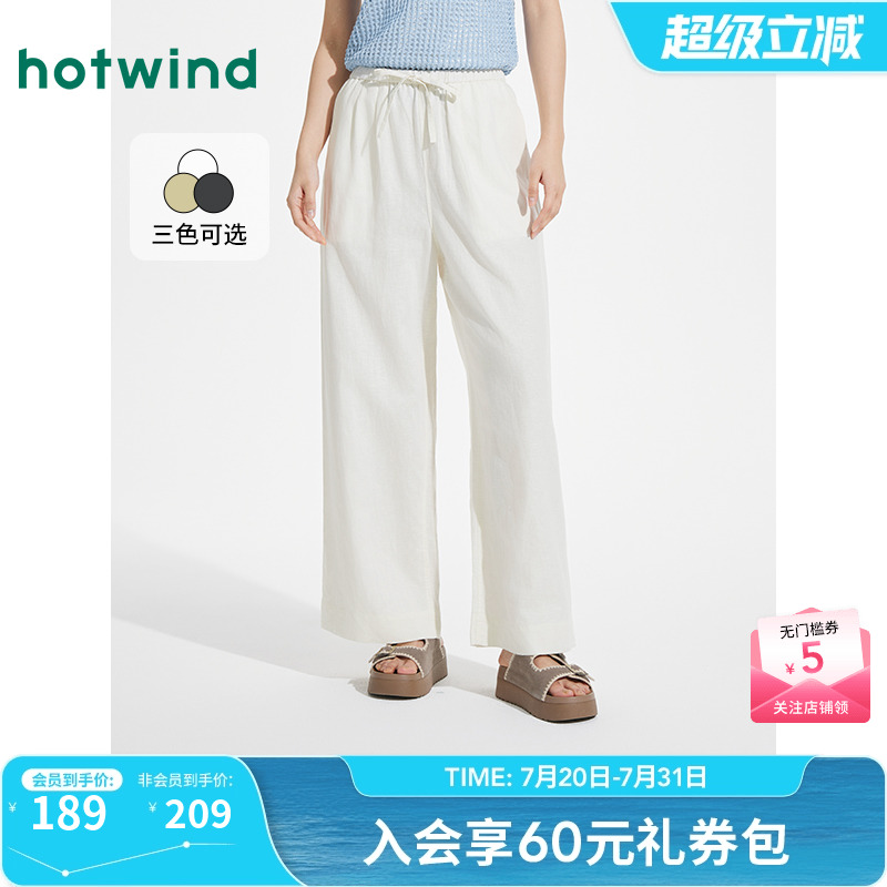 热风女士棉麻休闲裤2025年夏季新款棉麻阔腿长裤慵懒风白色长裤