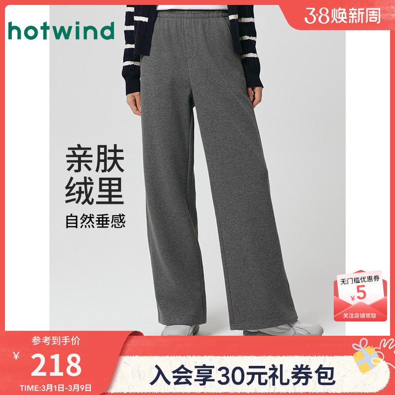 热风女士加绒直筒卫裤2025年冬季新款微弹松紧腰简约直筒显瘦长裤