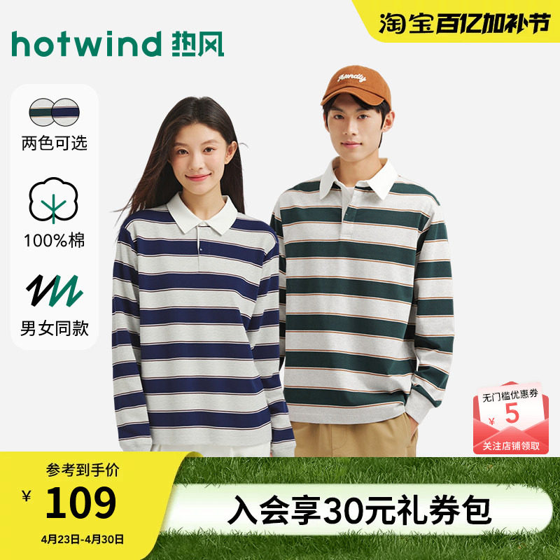 【商场同款】热风男POLO衫长袖T恤26春新款情侣款条纹休闲长T恤
