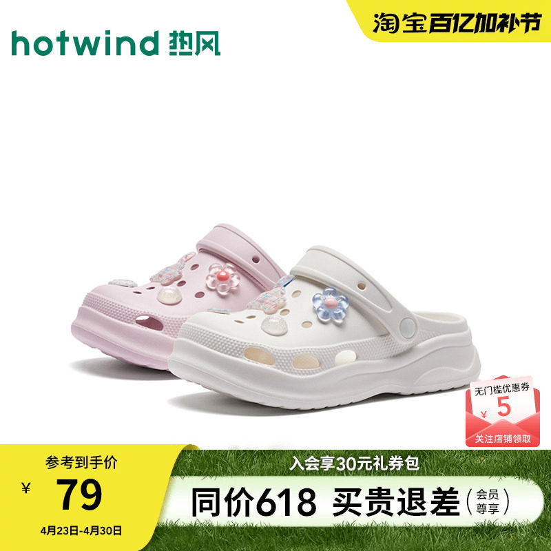 热风厚底洞洞鞋女2026年夏季新款两穿凉鞋休闲包头凉拖百搭拖鞋子