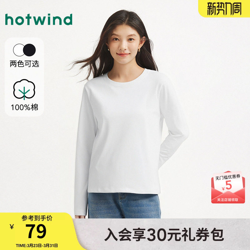 热风女士白色长袖T恤上衣2026年春季新款基础简约百搭长袖打底衫