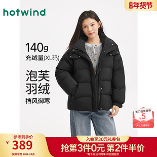 热风女士羽绒服2025年冬季新款连帽保暖泡芙羽绒服