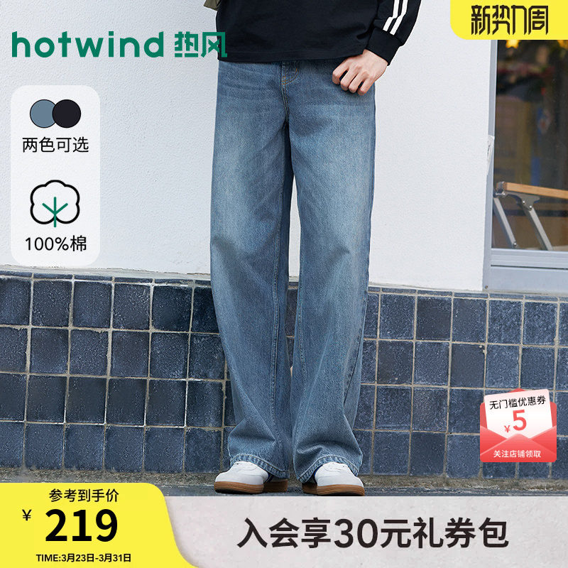 热风男士牛仔裤2026年春季新款宽松直筒牛仔裤百搭潮流休闲长裤