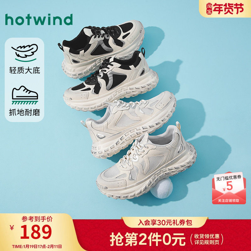 热风男鞋2025年秋季新款男士厚底运动休闲鞋百搭老爹鞋男款鞋子,流行男鞋,老爹鞋,淘宝优惠券,粉丝福利购,淘宝优惠卷