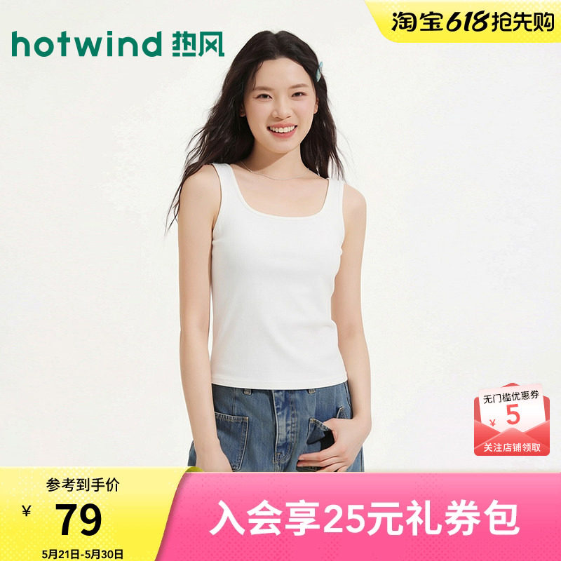 热风女士白色背心打底衫2026年夏季新款一体式带胸垫背心可外穿