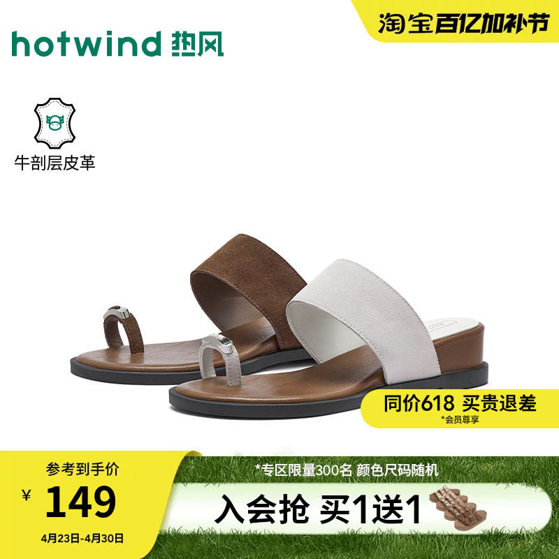 热风时装一字拖女2026年夏季新款厚底增高外穿拖鞋百搭人字拖凉鞋