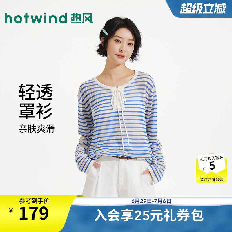 【商场同款】热风条纹长袖T恤26夏新款女款微透系带圆领宽松罩衫