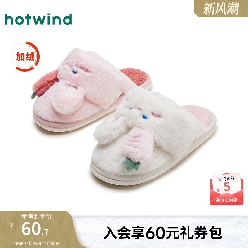 热风女鞋24冬包头拖新品5折起