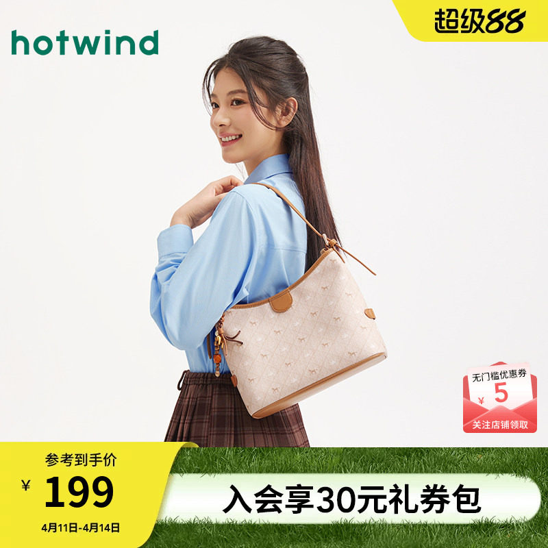 【商场同款】热风包包26春新格纹小马可斜挎单肩包大容量通勤包女