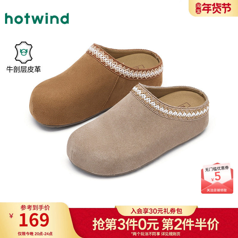 热风厚底勃肯鞋2026年春季新款百搭包头半拖鞋一脚蹬休闲鞋女鞋子,女鞋,勃肯鞋/软木鞋,淘宝优惠券,粉丝福利购,淘宝优惠卷