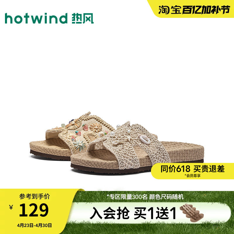 热风一字拖女鞋2026年夏季新款编织度假风凉拖休闲拖鞋轻便凉鞋子