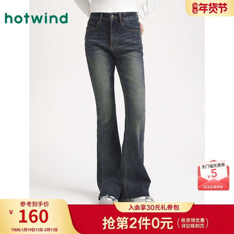 热风微喇裤2025年秋季新款女士复古喇叭牛仔裤修身显瘦牛仔长裤,女装/女士精品,牛仔裤,淘宝优惠券,粉丝福利购,淘宝优惠卷