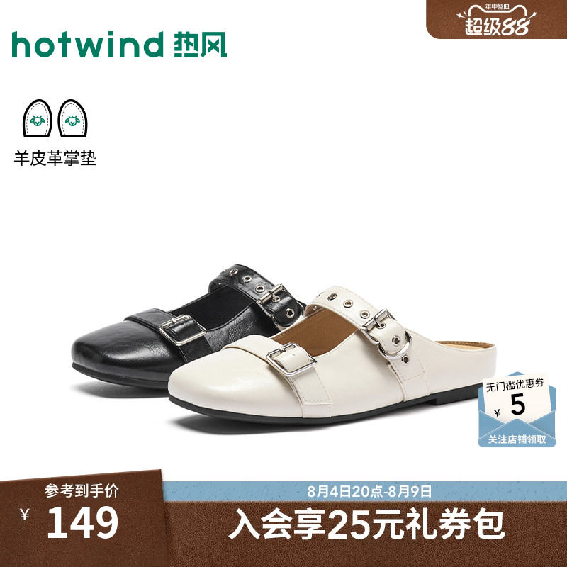 2026年秋季新款女士时尚包头拖