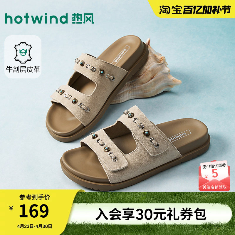 热风复古一字拖2026年夏季新款厚底拖鞋百搭外穿凉拖休闲凉鞋女鞋