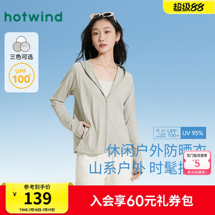 熱風連帽防曬服2025年夏季 女士寬松防曬外套戶外涼感防曬衣女 新款