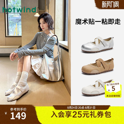 热风薄底玛丽珍鞋女款2026年春秋