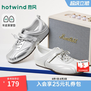 热风平底休闲鞋女款2026年秋季新款银色德训鞋百搭运动芭蕾女鞋子