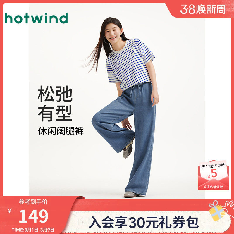 热风女士牛仔裤2026年春季新款休闲宽松阔腿牛仔慵懒风舒适长裤