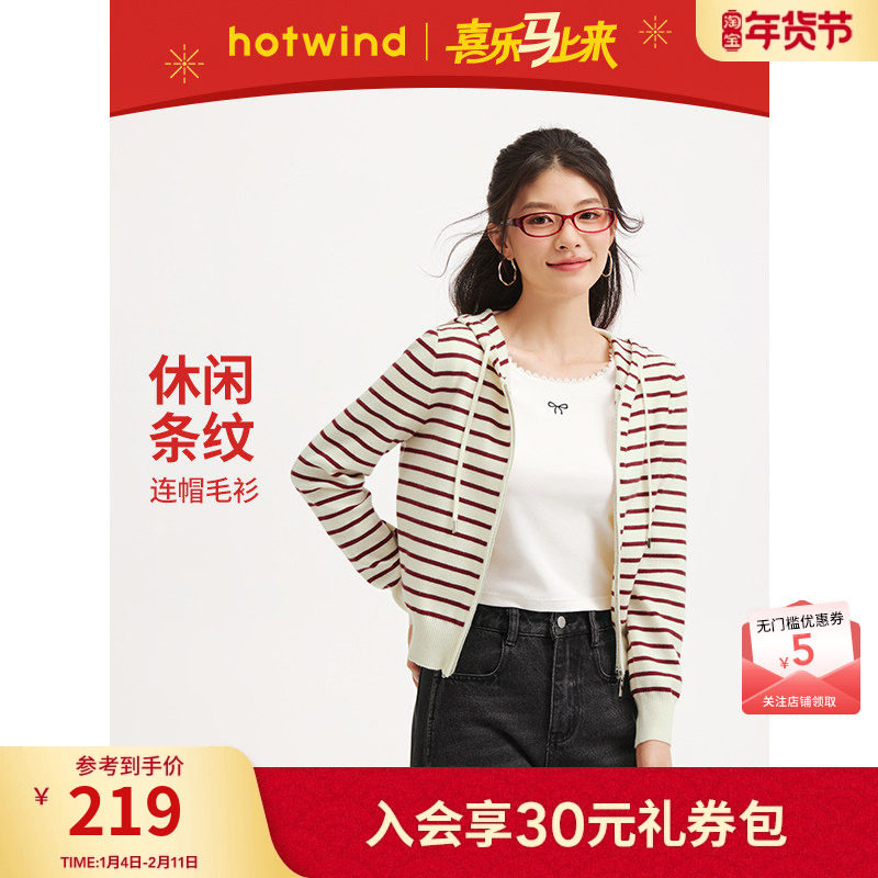 热风女士针织衫红色条纹内搭打底衫2026年春季新款连帽针织上衣