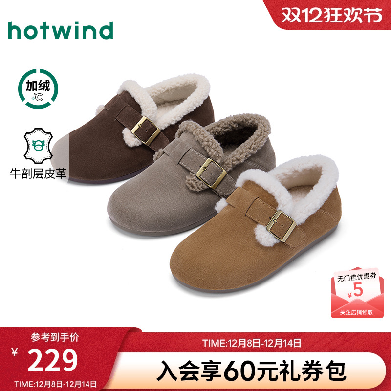 2025年冬季新款女士时尚休闲鞋