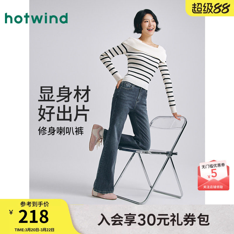 热风微喇裤女士牛仔裤2025年秋季新款复古修身黑色显瘦喇叭牛仔裤