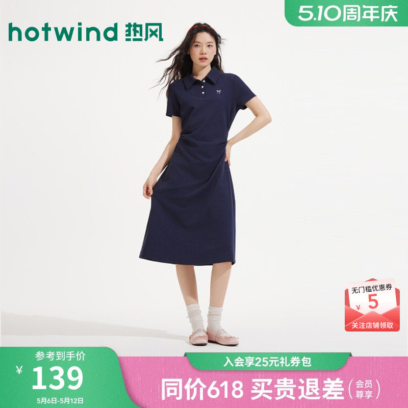 热风女士POLO衫T恤连衣裙2026年夏季新款翻领收腰通勤风针织长裙