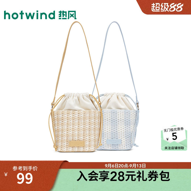 热风包包2026年夏季新款女士编织迷你可斜挎单肩包时尚水桶包女包