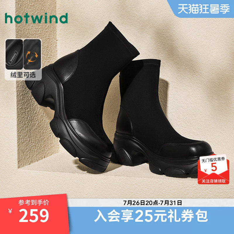 热风女鞋24冬弹力袜靴新品5折起