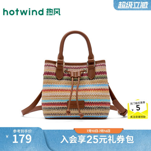 【商场同款】热风26夏新彩色编织可斜挎手提包条纹度假风水桶包女