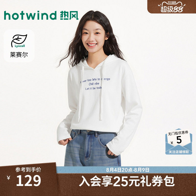 热风2026年女士字母带帽长袖T恤