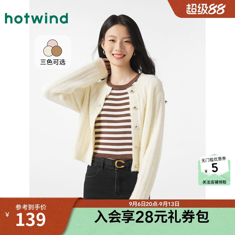 热风2024年冬季新款女士时尚通勤绒感针织衫低圆领百搭休闲开衫女