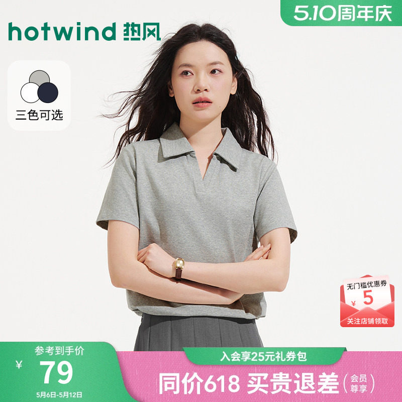热风女士V领POLO衫短袖T恤上衣2026年夏季新款灰色基础POLO短T恤