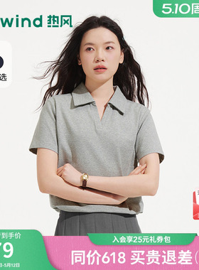 热风女士V领POLO衫短袖T恤上衣2026年夏季新款灰色基础POLO短T恤