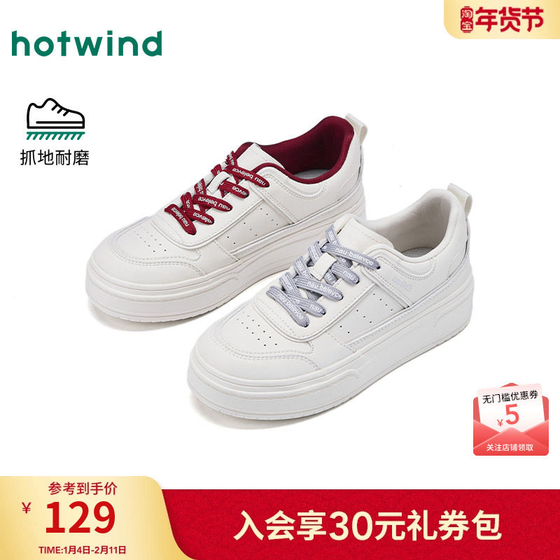 热风厚底小白鞋女款2026年春季新款百搭增高休闲鞋简约板鞋女鞋子,女鞋,时尚休闲鞋,淘宝优惠券,粉丝福利购,淘宝优惠卷