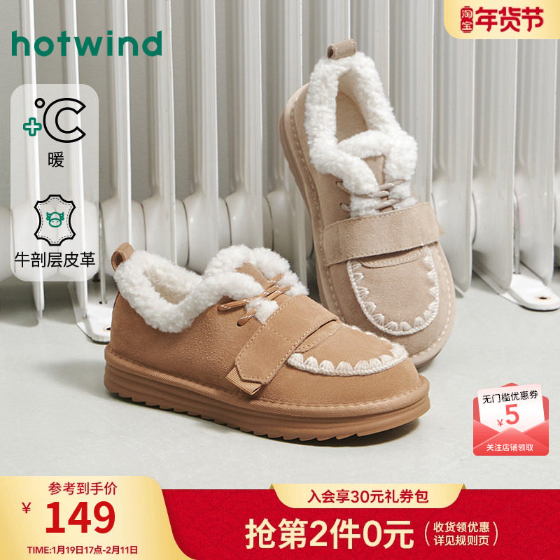 热风复古雪地靴2025年冬季新款魔术贴休闲棉鞋加绒软底女鞋毛毛鞋,女鞋,时尚雪地靴,淘宝优惠券,粉丝福利购,淘宝优惠卷