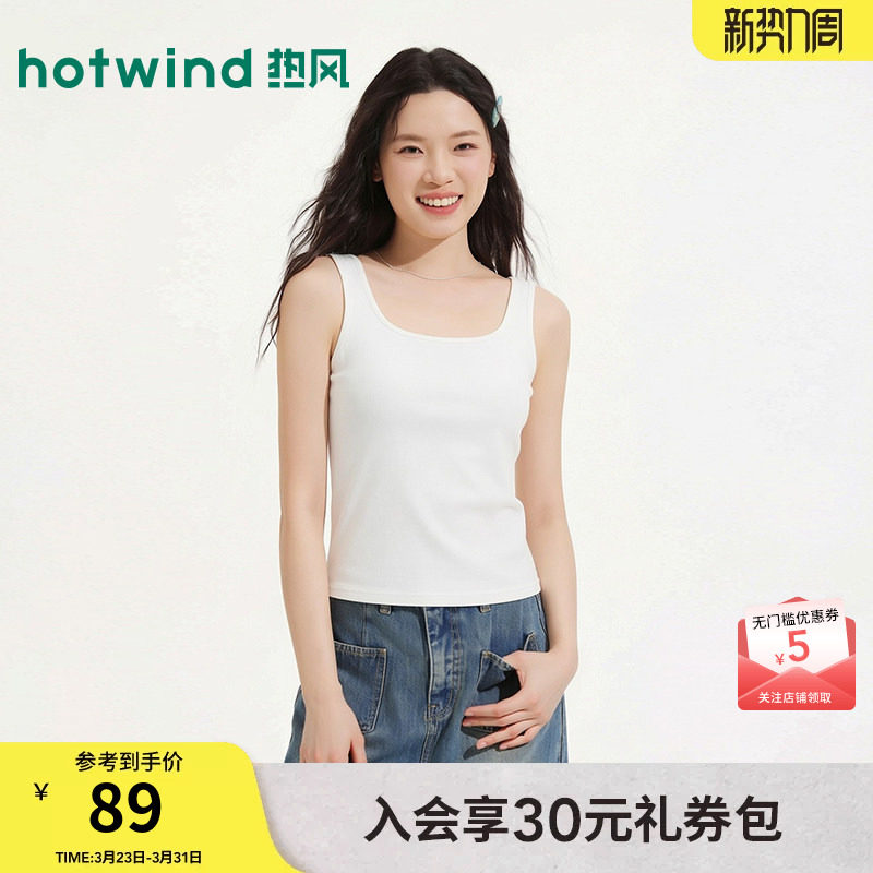 热风女士白色背心打底衫2026年夏季新款一体式带胸垫背心可外穿
