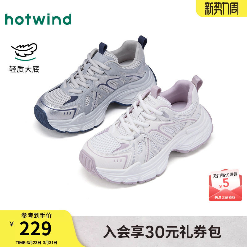 热风厚底老爹鞋女款2026年春季新款户外网面透气女鞋H42W26105