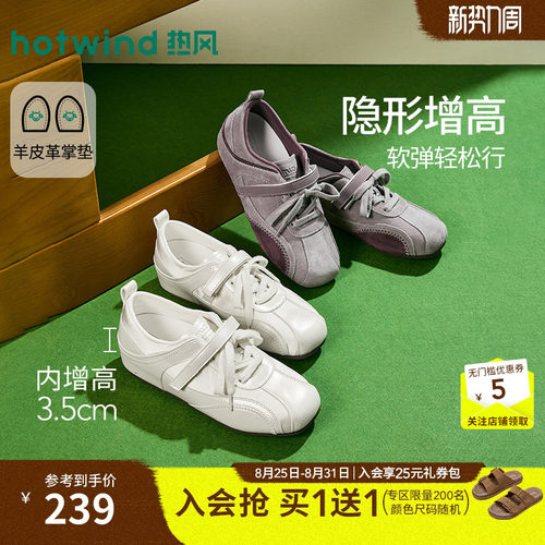 2026年秋季新款女士时尚休闲鞋