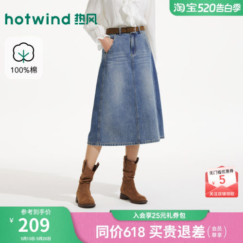 【商场同款】热风26夏新复古牛仔半裙高腰显瘦牛仔半身裙A字裙女