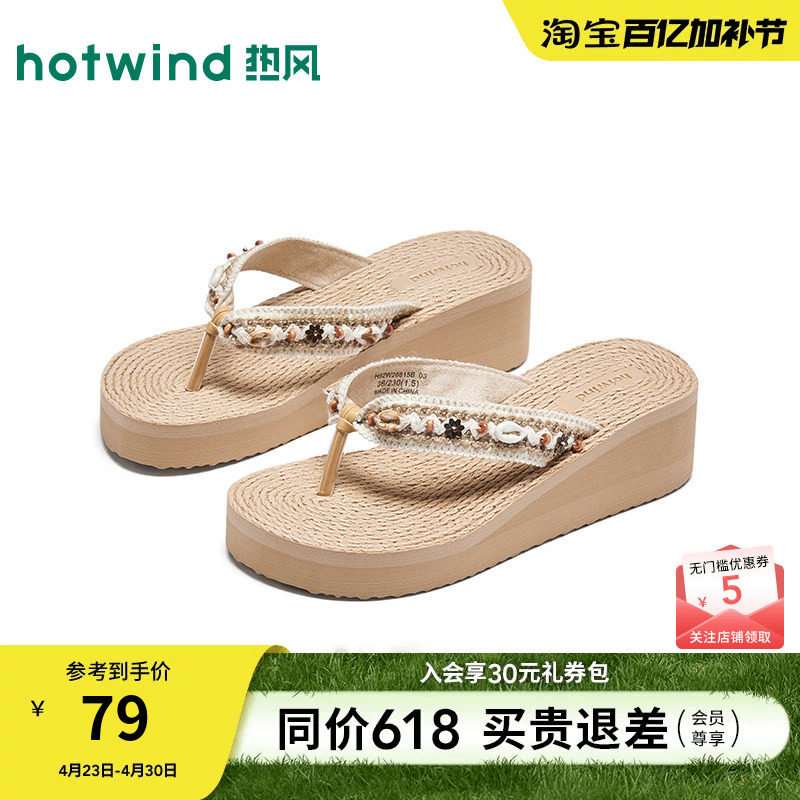 热风厚底拖鞋女款2026年夏季新款度假风休闲人字拖百搭户外凉鞋子