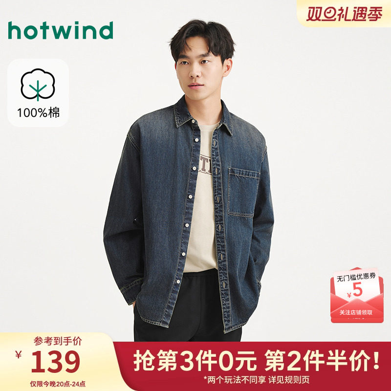 热风2025年秋季新款男士⽜仔衬衫