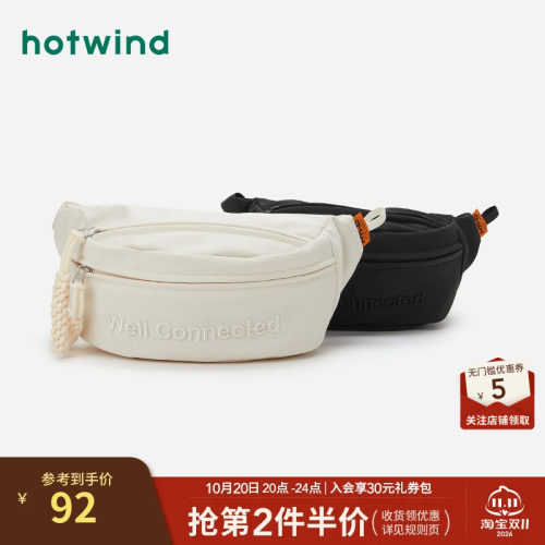 热风包包男士包袋新品5折起
