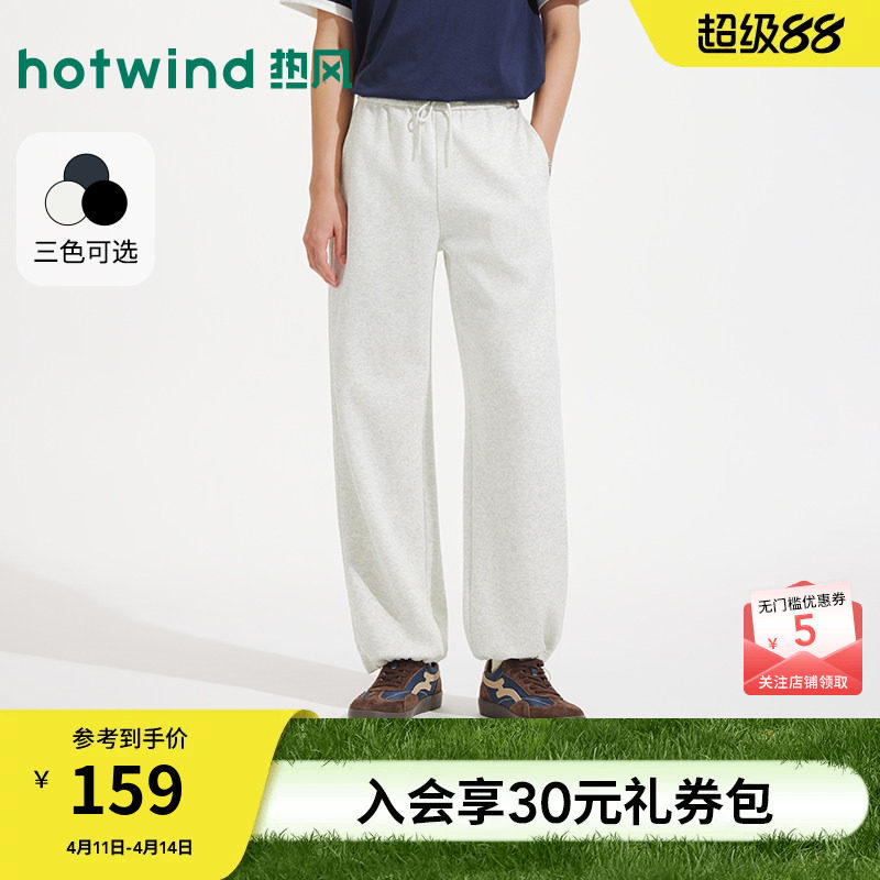 【商场同款】热风卫裤26春新基础休闲卫裤直筒宽松抽绳舒适长裤男