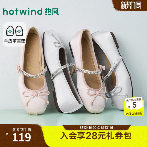 热风平底玛丽珍鞋女2026年春秋季