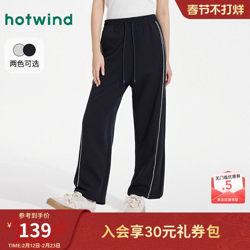 热风女士直筒卫裤2025年秋季新款花边宽松休闲长裤松紧腰舒适卫裤