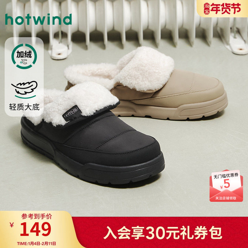 热风男鞋2025年冬季新款男士加绒保暖棉鞋休闲百搭家居棉拖鞋,流行男鞋,棉鞋,淘宝优惠券,粉丝福利购,淘宝优惠卷