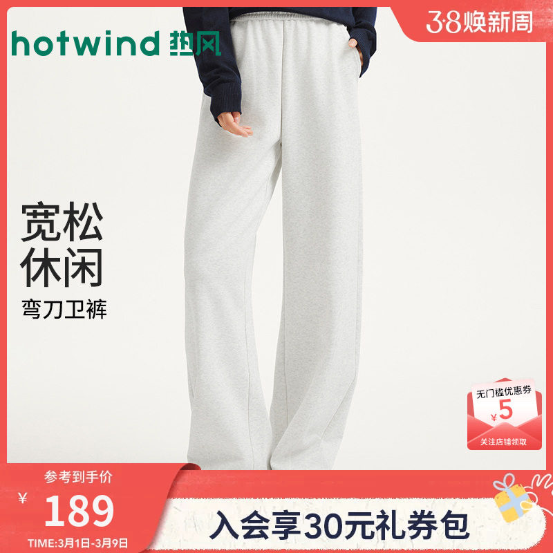 热风女士卫裤直筒宽松长裤2026年春季新款休闲弯刀卫裤运动风长裤