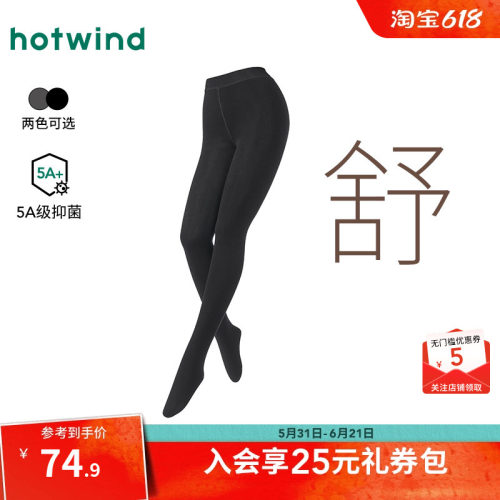 女士250D加绒舒暖连裤袜-舒