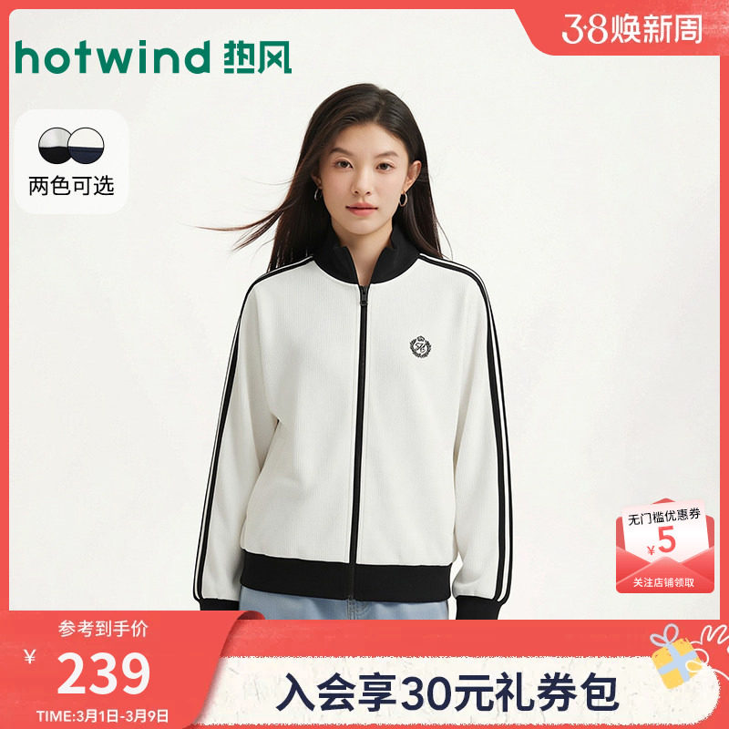热风女士卫衣拉链开衫卫衣轻薄外套2026年春季新款运动风撞色卫衣