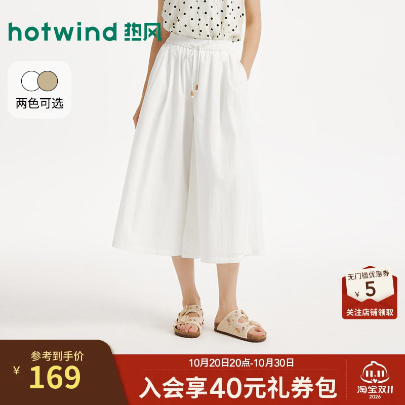 高腰休闲热风休闲舒适裙裤